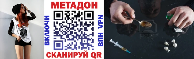 Метадон белоснежный Обоянь